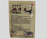 Пластир від болю Скорпіон Білий- артритний біль в суглобах, ревматизм -8 шт, фото 4