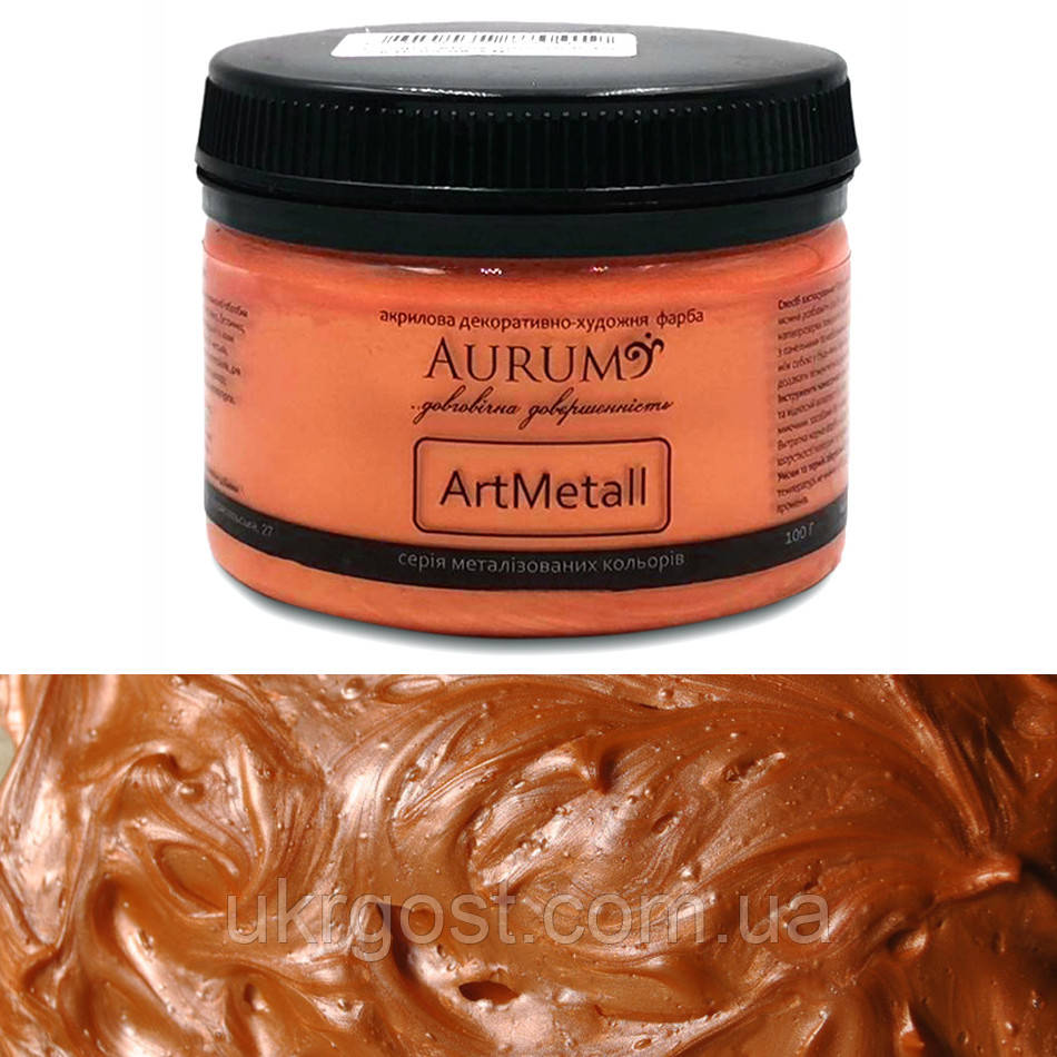 Фарба акрилова декоративно-художня Aurum ArtMetall Помаранчеве срібло 100 г