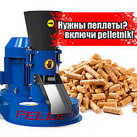 Побутовий гранулятор для пелет