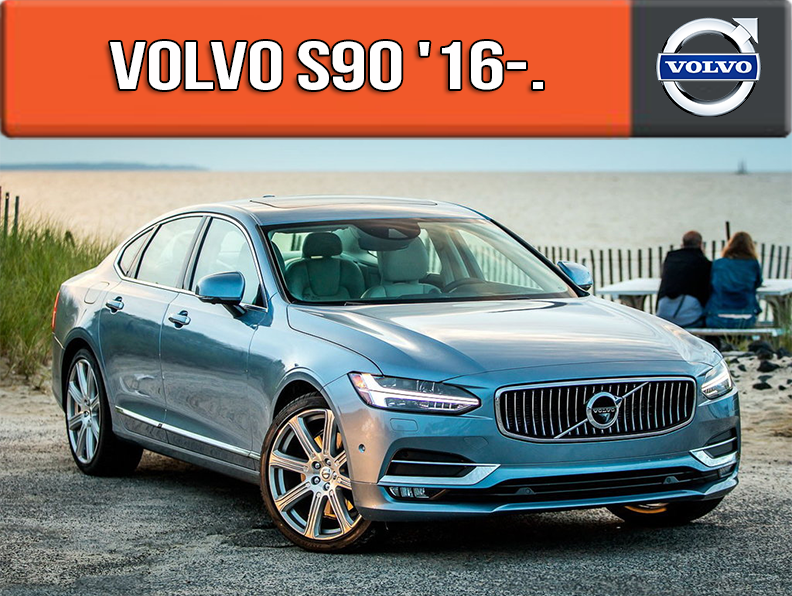 ЄВА килимки Вольво С90 2016-н. в. EVA гумові килими на Volvo S90