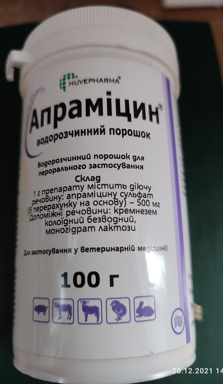 Апраміцин 100 г Huvepharma (Болгарія) порошок антибіотик широкого спектра дії для ветеринарії