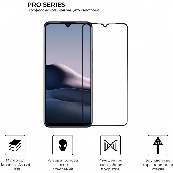 Защитное стекло ArmorStandart Pro для Vivo V20/V20 SE Black (ARM57591)