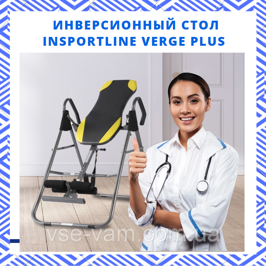 ІНВЕРСІЙНИЙ СТОЛ INSPORTLINE VERGE PLUS, фото 1