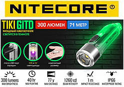 Наключник брелок міні-ліхтарик Nitecore TIKI GITD GREEN (300LM, 130mAh, USB, Osram P8+HI CRI White+UV led)