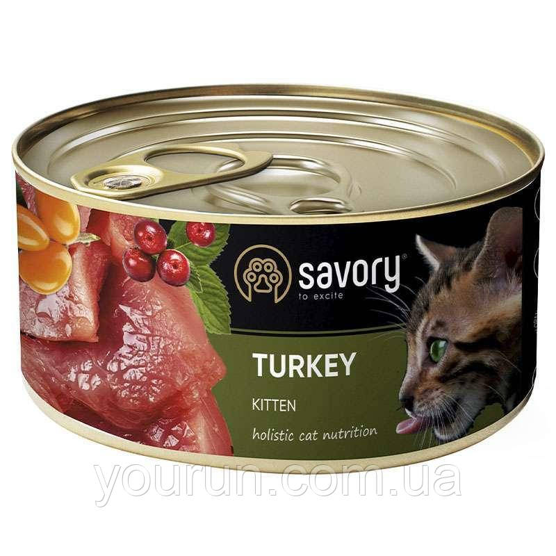 Savory (Сейворі) Turkey Kitten - Консервований корм для кошенят (індичка) 200 гр