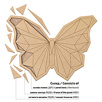 Основа для декорування панно-мозаїка "Метелик" 1 МДФ 43х30см ROSA TALENT 487501
