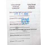 Термостат МТЗ-892 ЗІЛ-5301 Д-245, T 87 град, латунь, ТС107-1306100-04Л, фото 7