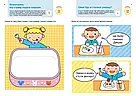 Gakken. Розумні ігри. Розвиток мислення. 3–5 років + наліпки і багаторазові сторінки для малювання, фото 7