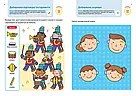 Gakken. Розумні ігри. Розвиток мислення. 3–5 років + наліпки і багаторазові сторінки для малювання, фото 10