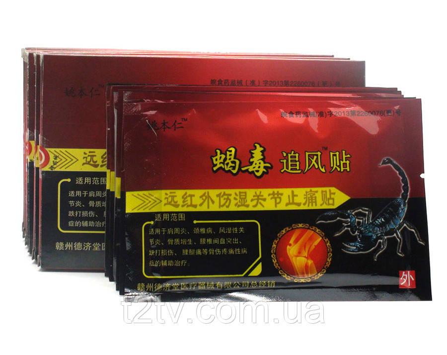 8x Пластырь Обезболивающий с Ядом Скорпиона, Горчичник — Купить ...