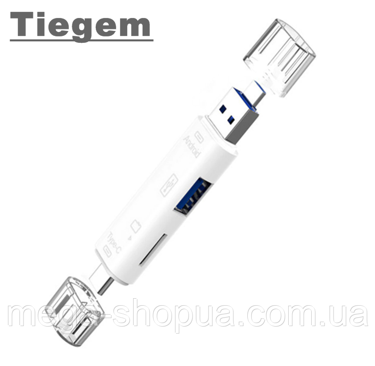 Універсальний кард-рідер 5в1 OTG USB, Type-C, microUSB - MicroSD TF. Картридер зчитувач флеш-карт L2 Білий