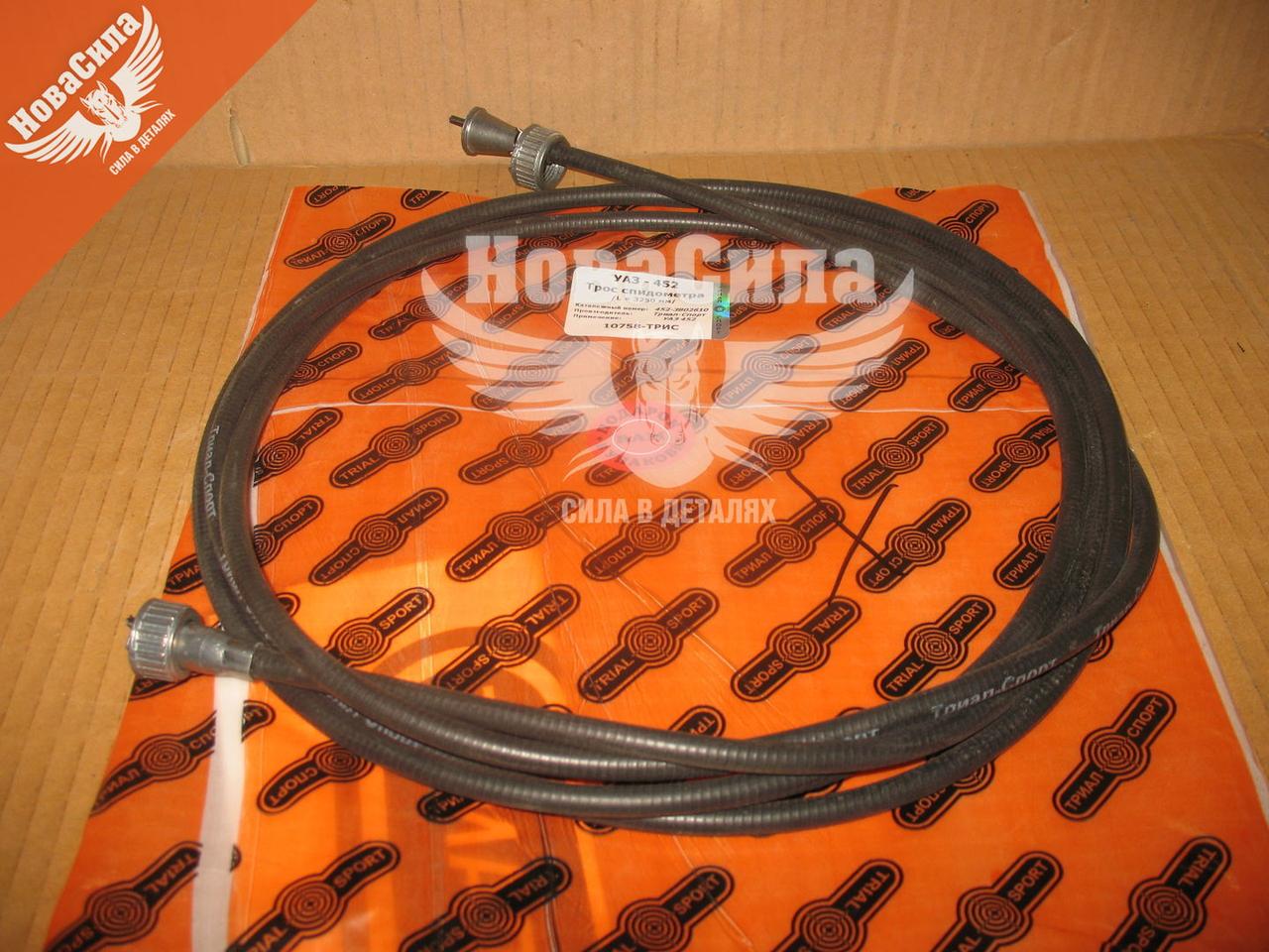 Трос спідометра 452-УАЗ 3250мм. (Тріал-Спорт), цена 277 грн - Prom.ua ...