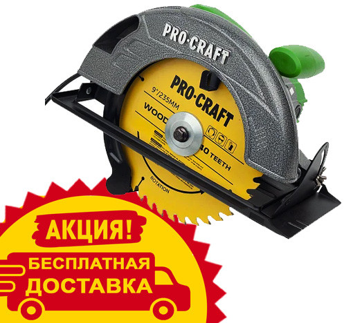 Дискова пила Procraft KR-2830 + Беcплатна Дошивка!