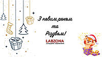 З НОВИМ РОКОМ!