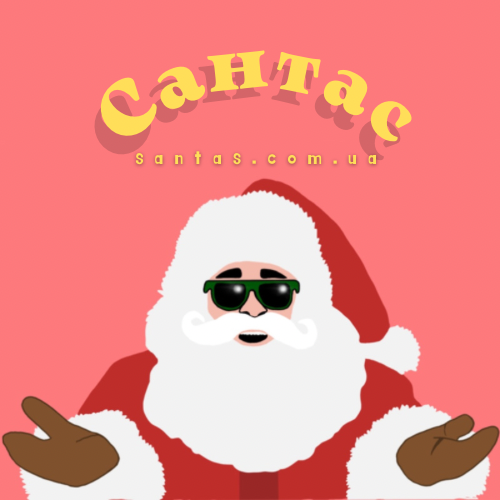 Santas.com.ua