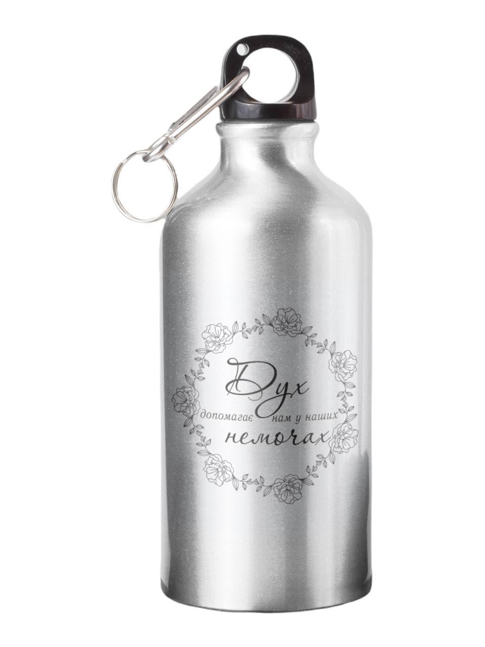 Спортивна пляшка Дух допомагає у наших немочах СП-016 500 мл, фото 1