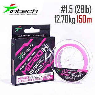 Шнур плетений Intech MicroN PLUS PE X4 150m 1.5 (28lb/12.70 kg)