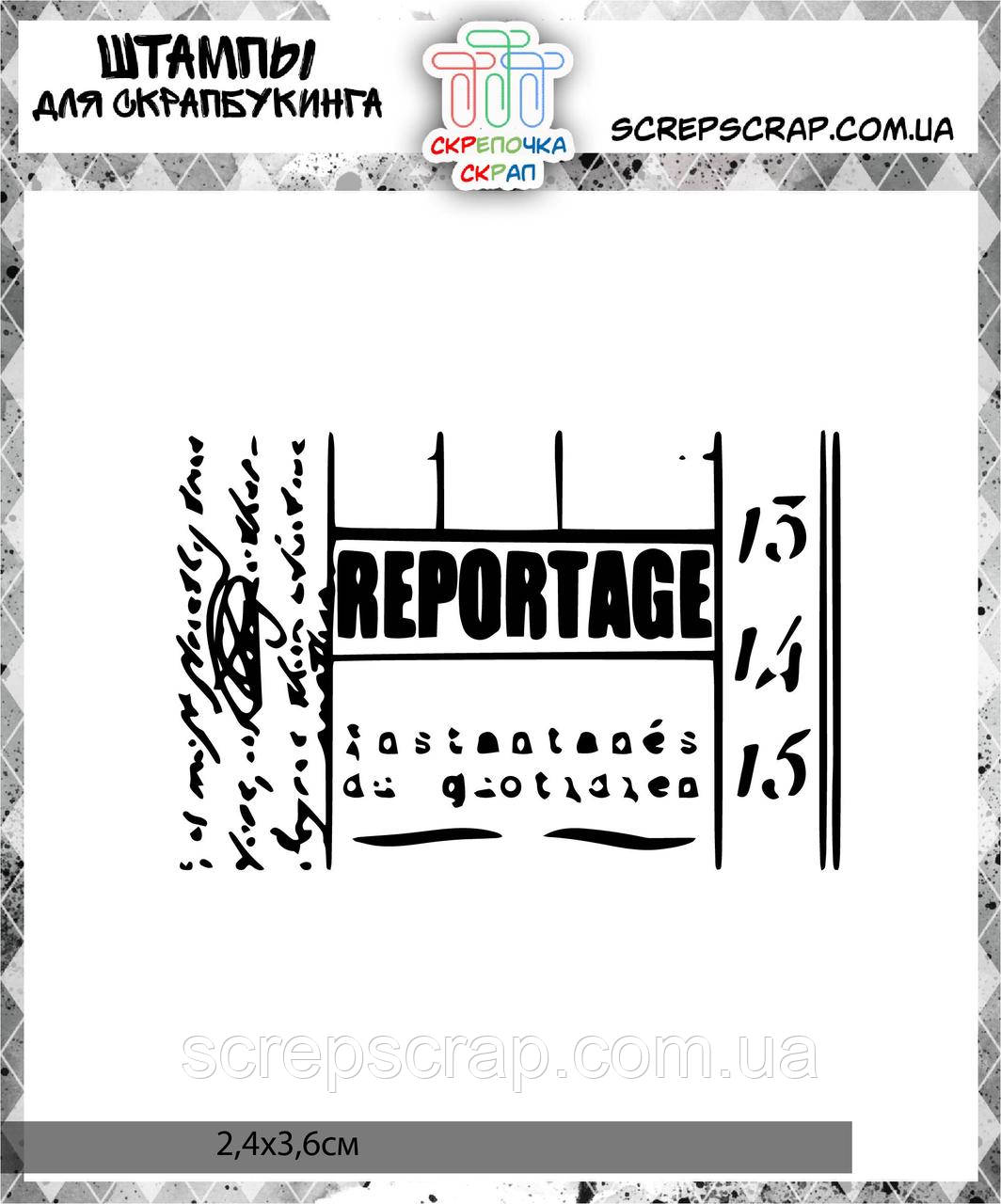 Штамп фон