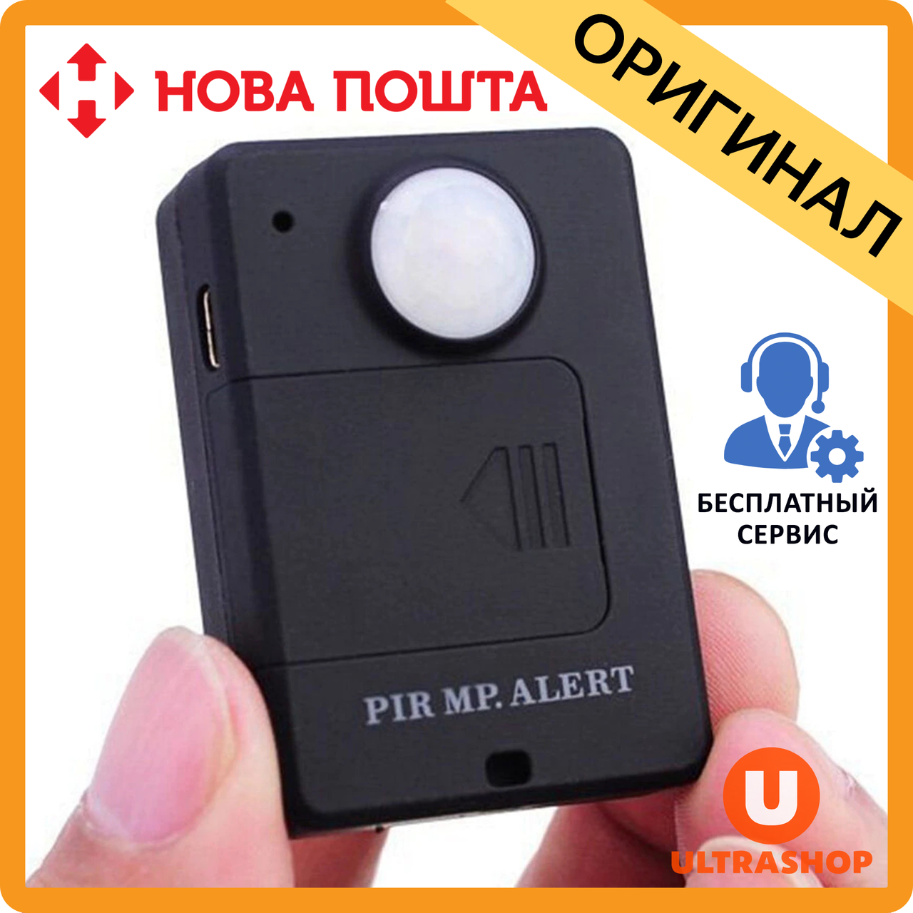 Міні GSM-сигналізація з Датчиком руху та GSM Мікрофоном Pir MP Alarm A9 Оригінал! GPRS трекер