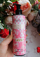 Парфюмированный лосьон для тела Victoria's Secret Crush (Виктория Секрет Краш) 200 ml