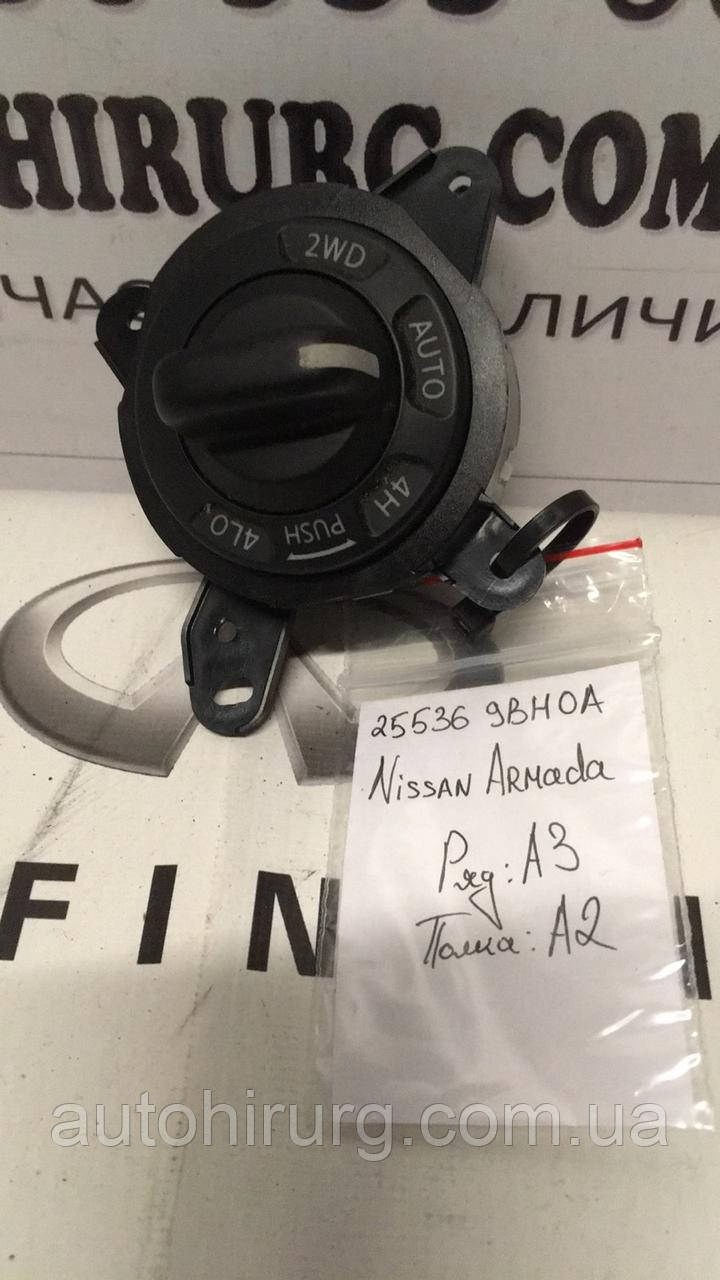 Блок керування повним приводом Nissan Armada 255369BH0A