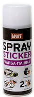 Краска-пленка BeLife Spraysticker белая матовая (R5)