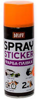 Краска-пленка BeLife Spraysticker оранжевый матовый (R1006)