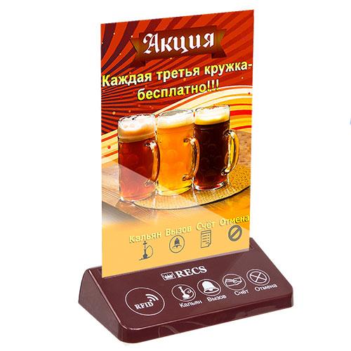 Багатофункціональна кнопка виклику офіціанта з холдером для реклами і RFID зчитувачем RECS R-314 Brown Holder