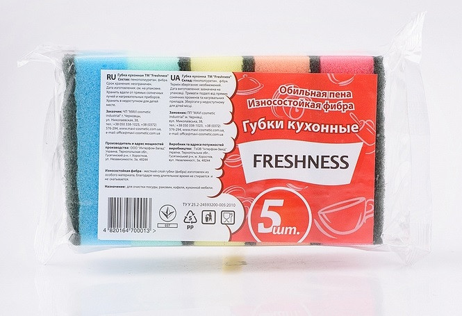 Freshness Губки кухонні економ 5 шт (4820164700013)