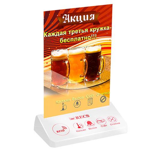 Багатофункціональна кнопка виклику офіціанта з холдером для реклами і RFID зчитувачем RECS R-314 White Holder