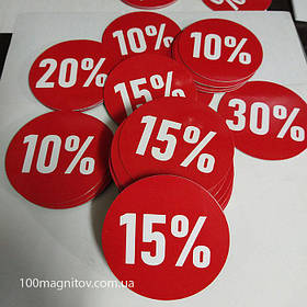 Вінілові магніти "Знижка". Діаметр 90 мм 1