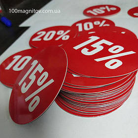 Вінілові магніти "Знижка". Діаметр 90 мм 2