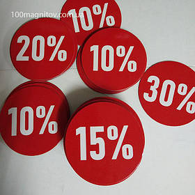 Вінілові магніти "Знижка". Діаметр 90 мм 3