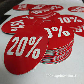 Вінілові магніти "Знижка". Діаметр 90 мм 4