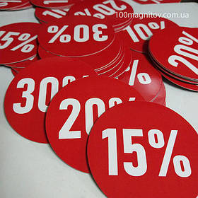 Вінілові магніти "Знижка". Діаметр 90 мм 5