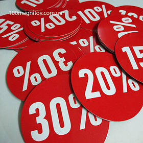 Вінілові магніти "Знижка". Діаметр 90 мм 6