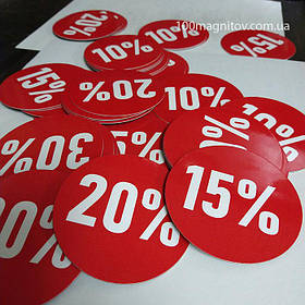 Вінілові магніти "Знижка". Діаметр 90 мм 7
