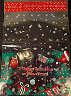 Новорічні пакети для цукеркових подарунків "З Різдвом Хрестовим і Новим роком" 280х420 мм (25 мкм)