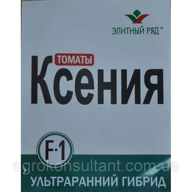 Насіння томата Ксенія (Елітний Ряд), 1 г — ранній (82-88 днів), детермінантний, червоний, круглий