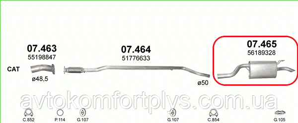 Глушник Lancia Musa 1.3 турбодизель 2003 - 2010 рр., фото 1