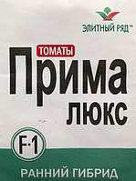 Семена томата Прима Люкс F1 (ТМ "Элитный Ряд"), 1 г - детерминантный, ранний (90-95 дней), красный, круглый