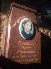 Рівненська обл м.Здолбунів "Православний Хрест" 8