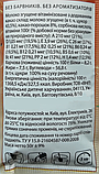 Какао зі згущеним молоком вітамінізоване, 50г, фото 2