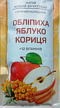 Розчинний напій Обліпиха Яблуко Кориця, 50г, фото 4