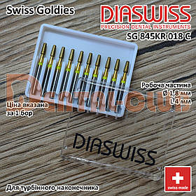 SGKR845/018 SFC - Swiss Goldies Diaswiss бор алмазний для турбіни (Діасвіс) Швейцарія цін/кат 3