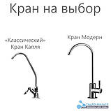 Фільтр зворотного осмосу Aqualine Ro-5, фото 2