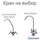 Фільтр зворотного осмосу Aqualine Ro-6 з мінералізатором, фото 2