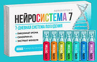 Нейросистема 7 - Средство для похудения. (Neurosystema 7)