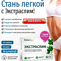 Extraslim - Капсулы для похудения (Экстраслим)Профессиональная борьба с лишним весом