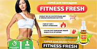 Fitness fresh - Спрей для похудения, блокиратор голода. худеем без лишних усилий. (Фитнес Фреш)